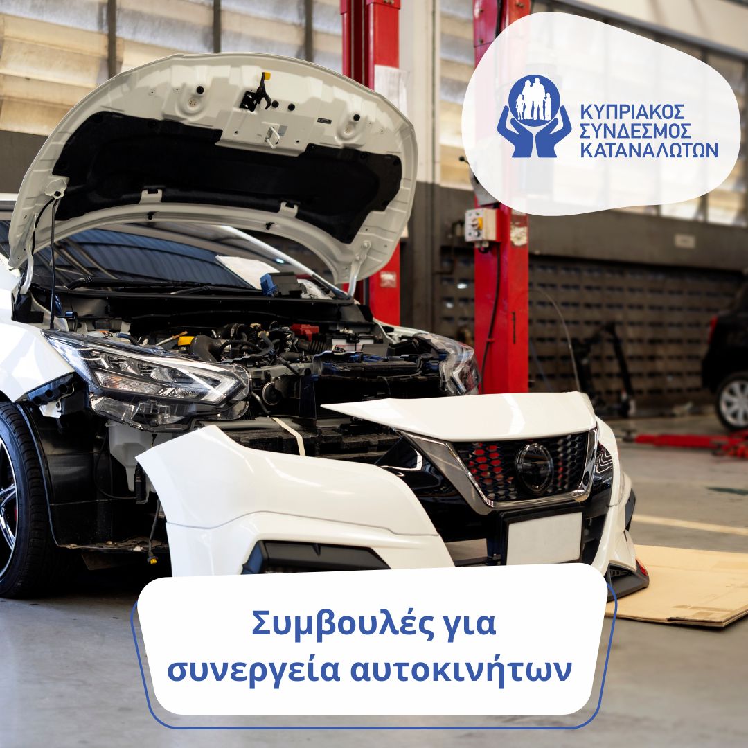 Sinergeia Autokiniton 2808