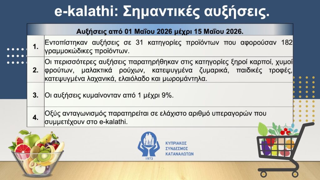 Diafaneia ekalathi may2026
