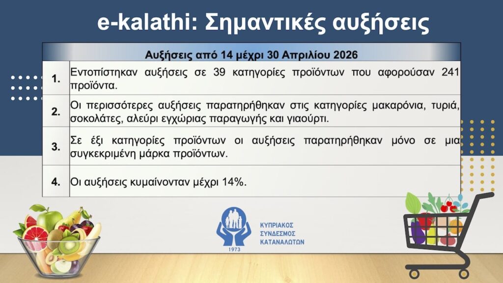 E kalathi may2026